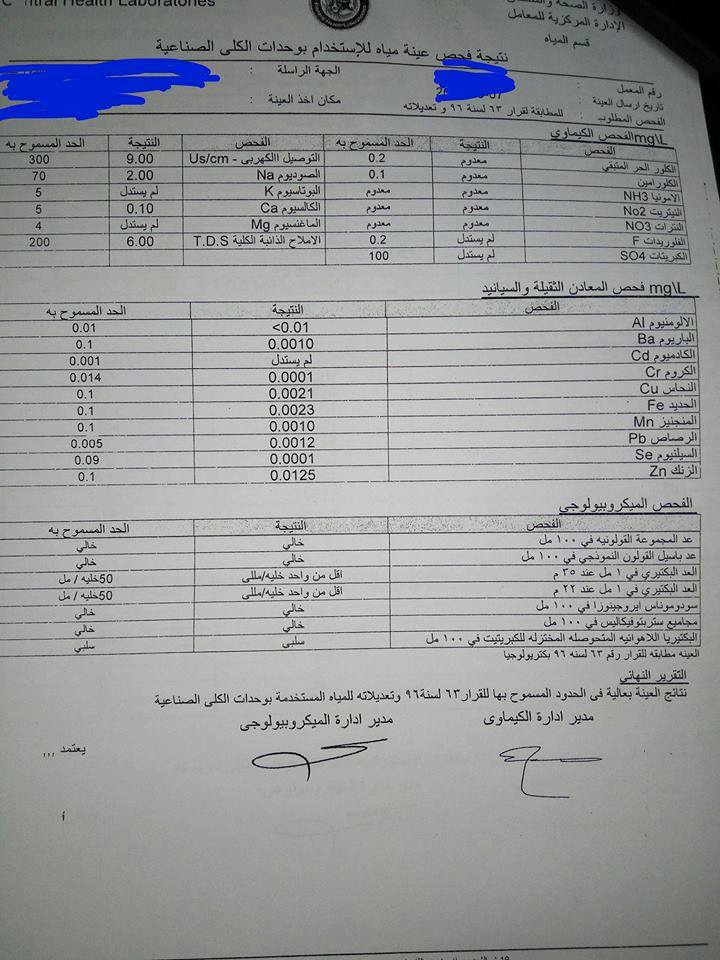 محطات التناضح العكسى للأغراض الطبية وحدات الغسيل الكلوى